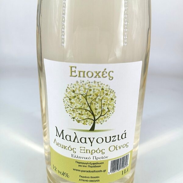 "Εποχές" Μαλαγουζιά